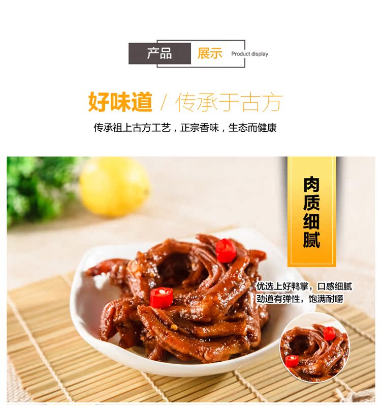 【荆州馆】小胡鸭 鸭掌 香辣味 118g *2袋 小吃 休闲食品 特产