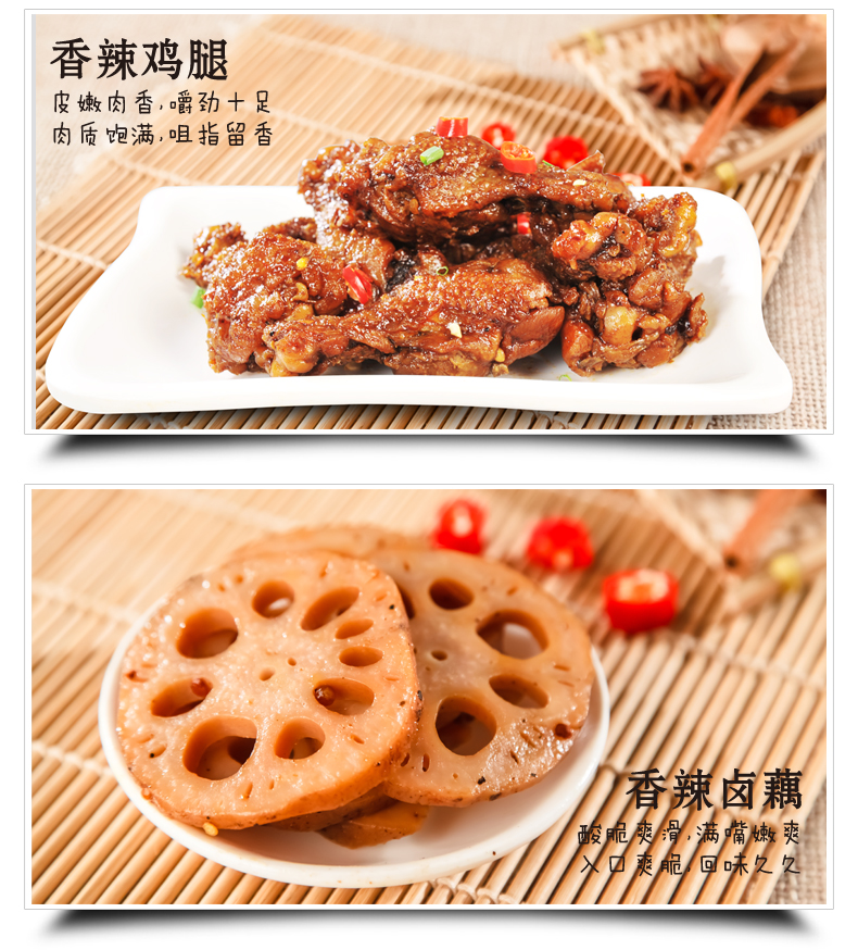 【荆州馆】小胡鸭 散装550g香辣鸭脖鸭爪鸭翅鸭肉类休闲零食大礼包