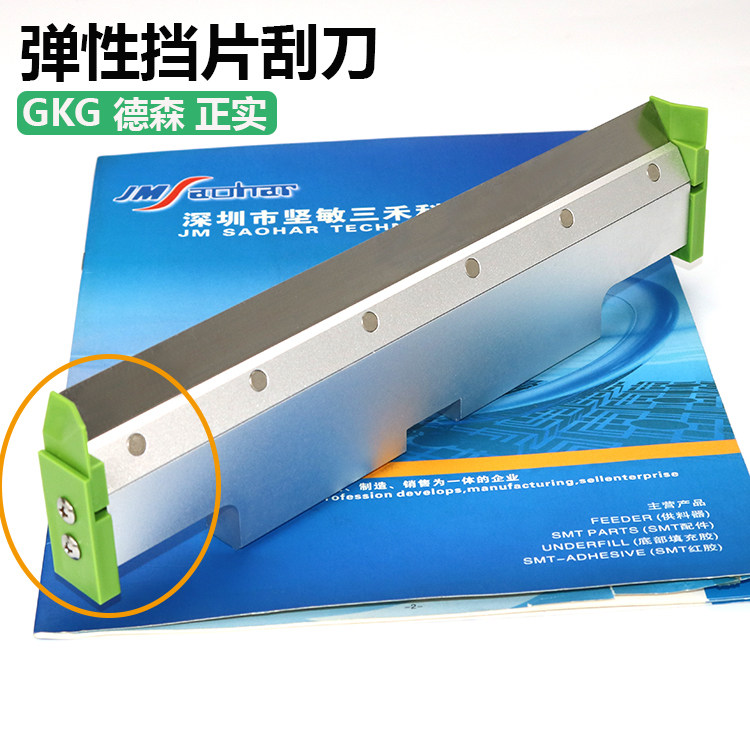 SMT刮刀 GKG印刷机配件 锡膏刮刀 丝印机G2G3G5G9GSEGTK2K3刮刀片-阿里巴巴