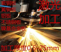 Laser processing 904L stainless steel plate laser machining machining thickness range 0 5-20mm laserable laser processing