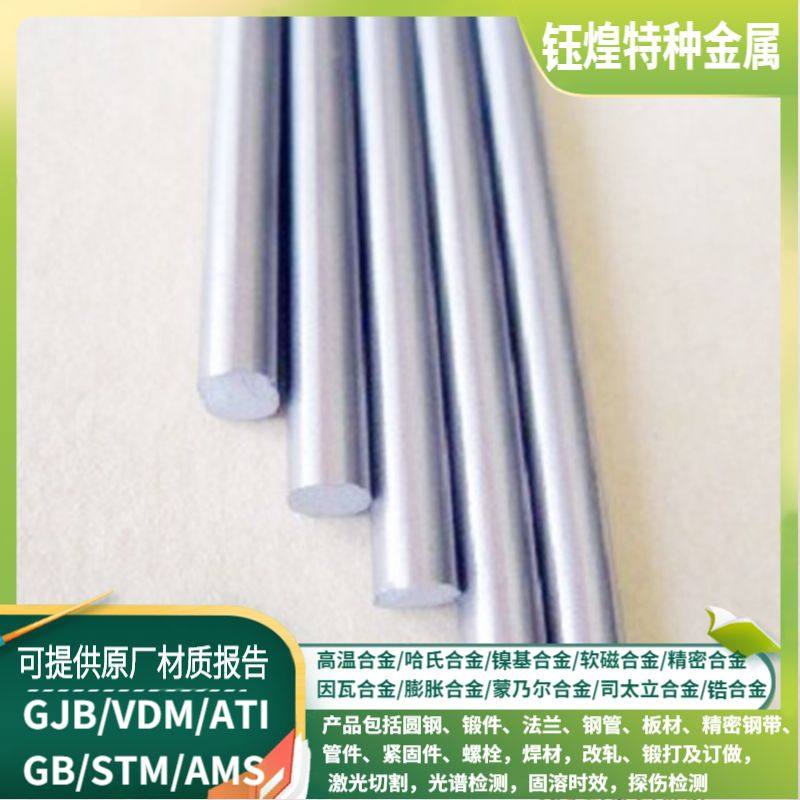 TA1 pure titanium rod TA2 pure titanium rod TC4 titanium alloy rod Ti-6Al-4V titanium rod TB15 titanium alloy rod