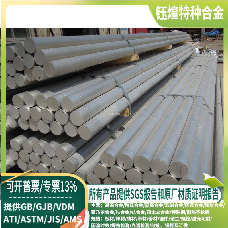 YAlSi9-MgD aluminum rod Solid aluminum alloy rod Aluminum rod Diameter -3-300mm Zero cutting