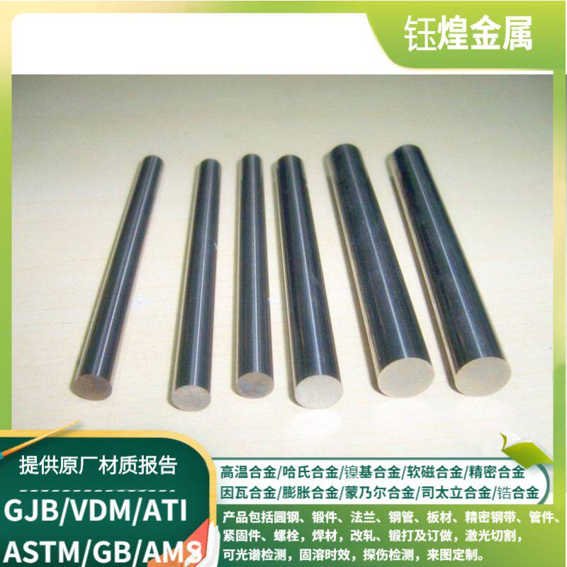 201304310314 316L stainless steel bar bright stick round steel stick solid bar steel stick