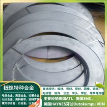 17-7ph stainless steel plate 15 -5ph stainless steel plate laser machined round steel forgings sheet steel band spectroscopy