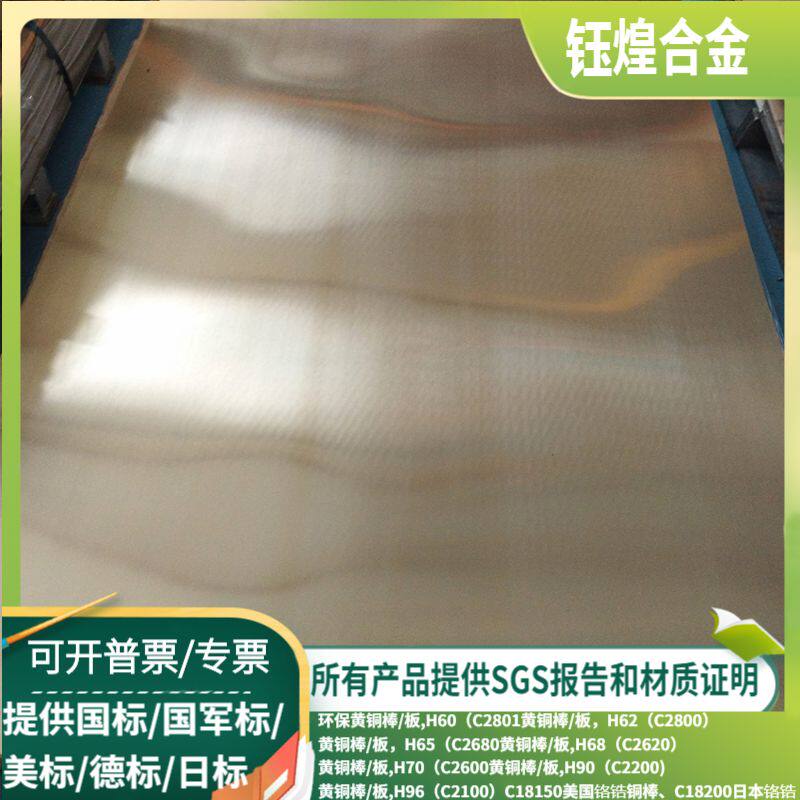 CuZn20Al2 CuZn20Al2 CuZn28Sn1 CuZn30As CuZn31Si1 CuZn37Sn1pb1 CuZn37Sn1pb1 copper alloy plate