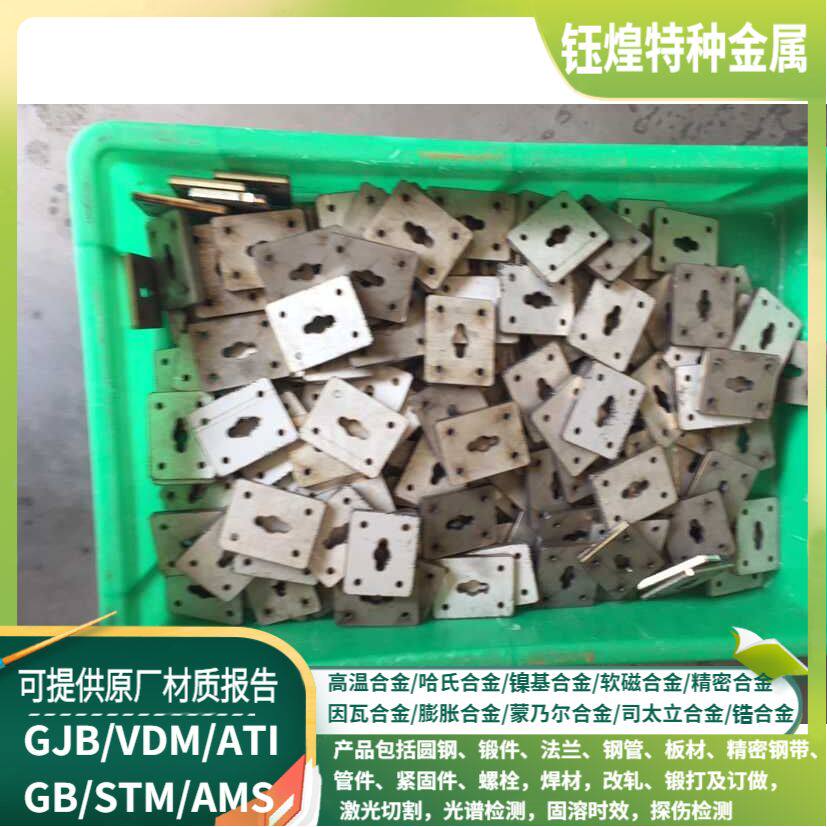 321 stainless steel hanging sheet processing 304 stainless steel hanging sheet TA2 titanium alloy hanging sheet zr702 zirconium hanging sheet