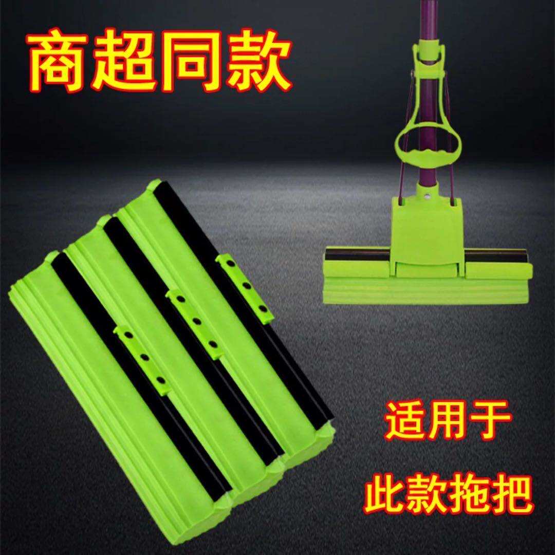 Miaojie original mop head sponge replacement head water-absorbing glue cotton mop head roller card groove cotton head universal 27CM