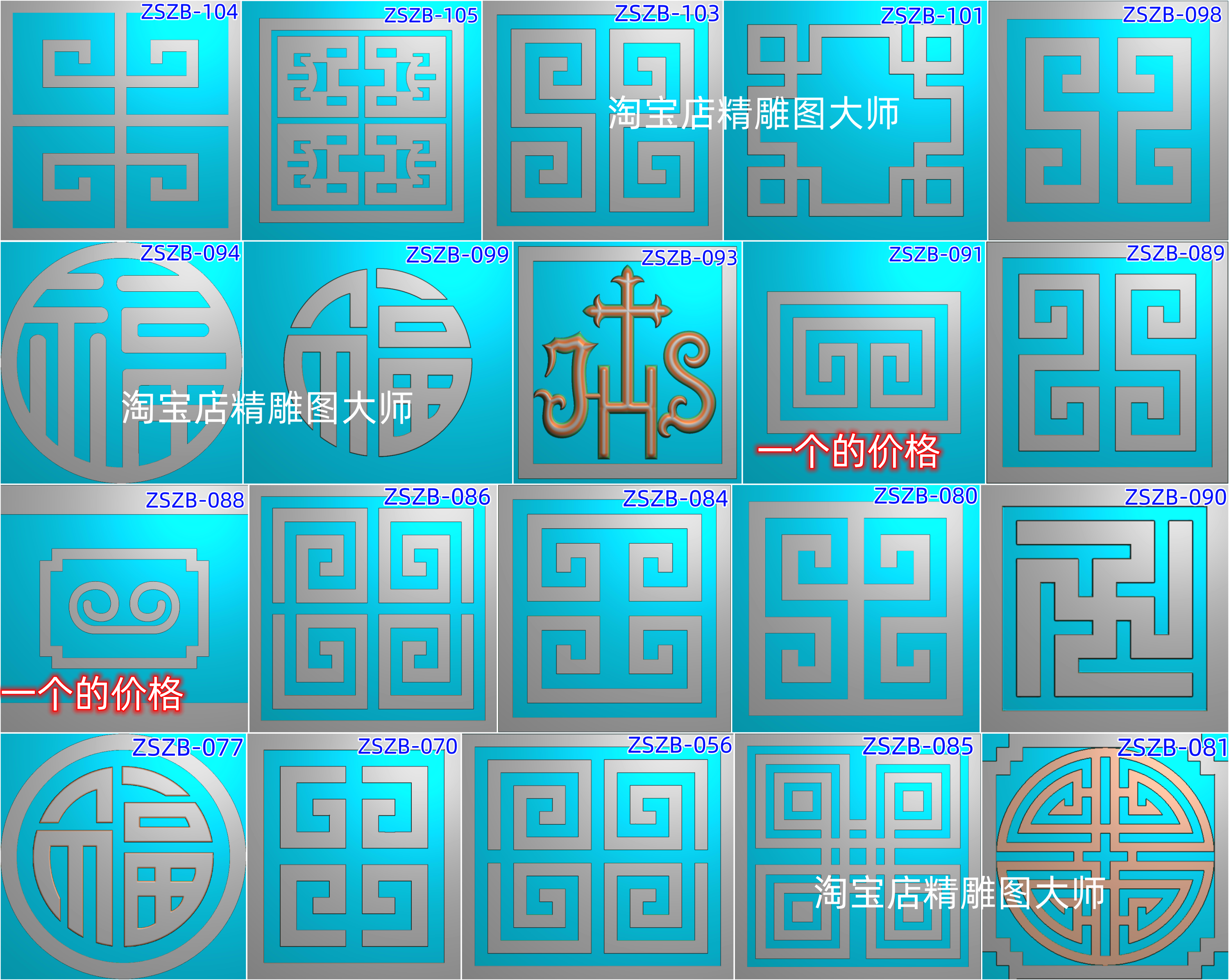 壽字圖 百寿図 - 書道研究 霽月会（せいげつかい）