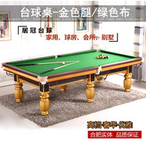 Crown Chinese black eight billiards table standard adult home American pool table ping pong two-in-one billiards case