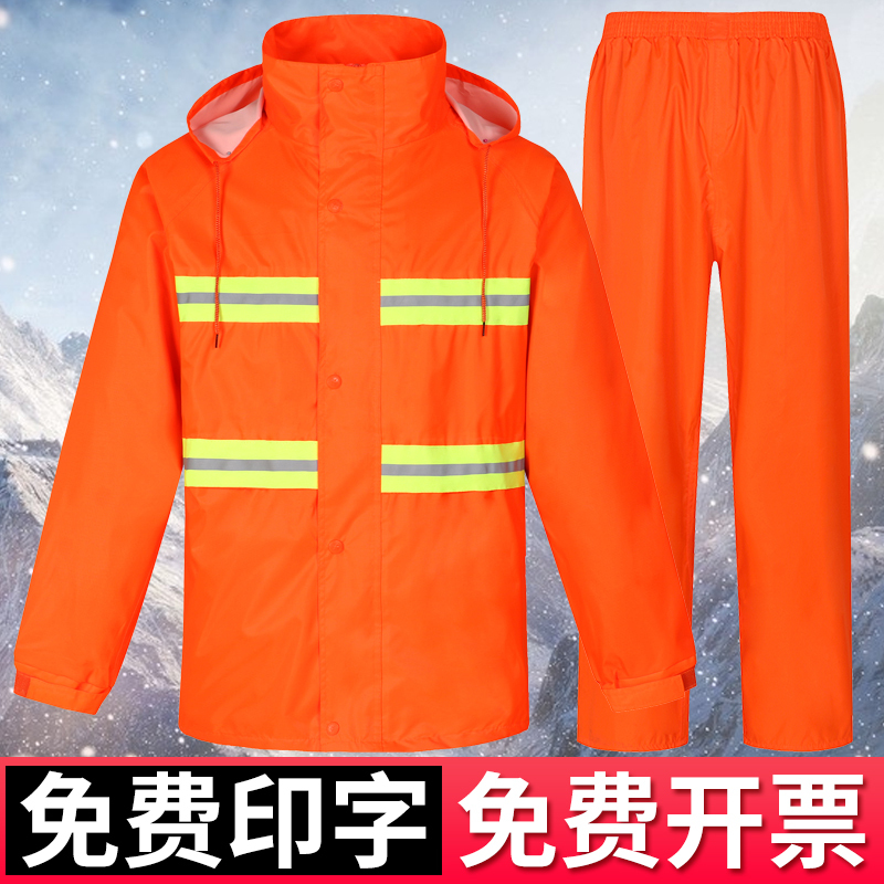 Split Raincoat and Rain Pants Set, Heavy Rain Protection, Orange Sanitation Raincoat, Motorcycle Adult Riding Road Administration Thickened Raincoat
