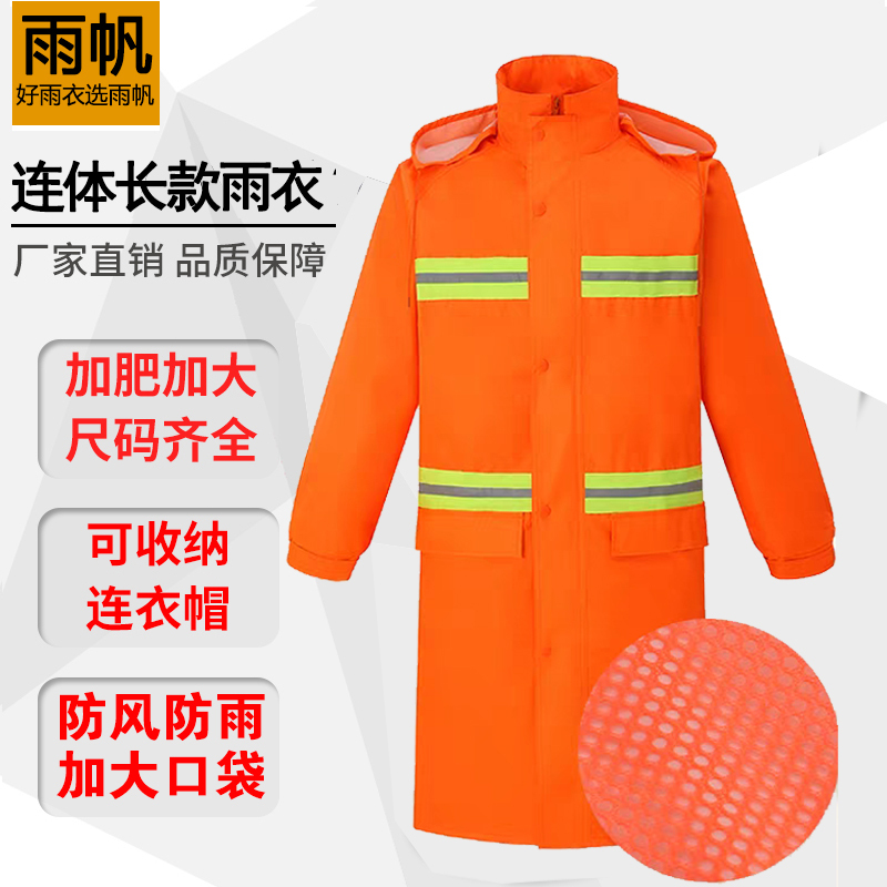 Raincoat, Long, Full-Body, Heavy Rain Protection, Adult Men and Women, Thickened, One-Piece, Plus Size, Hiking, Motorcycle Raincoat Raincoat, Long, Full-Body, Heavy Rain Protection, Adult Men and Women, Thickened, One-Piece, Plus Size, Hiking, Motorcycle Raincoat