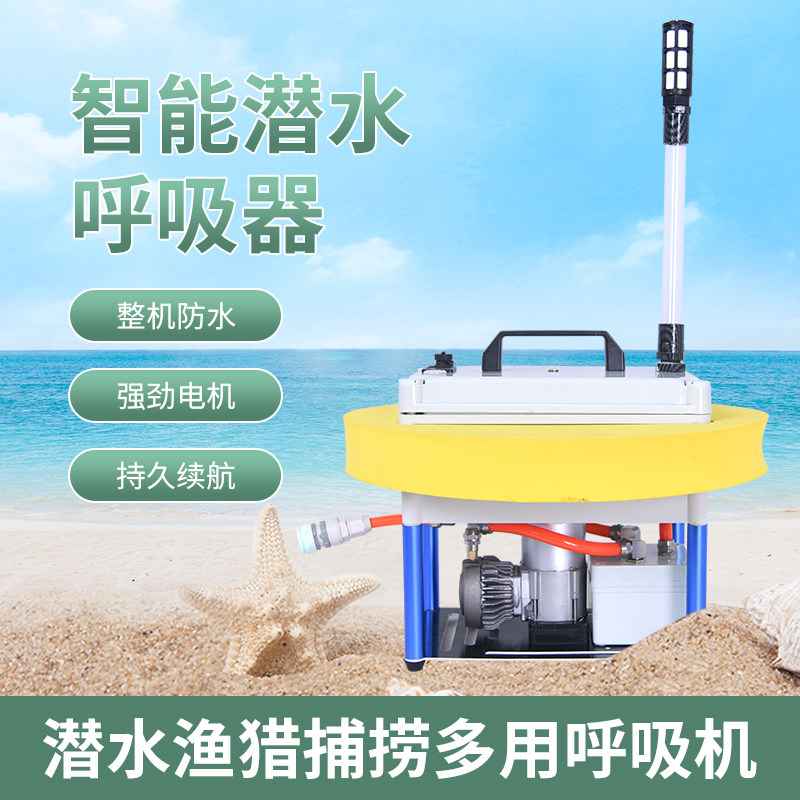 Diving Catcher Machine Full Equipment Snorkeling Capture Capture Fish Artificial Fish Fish Super Long-Term Underwater Gas