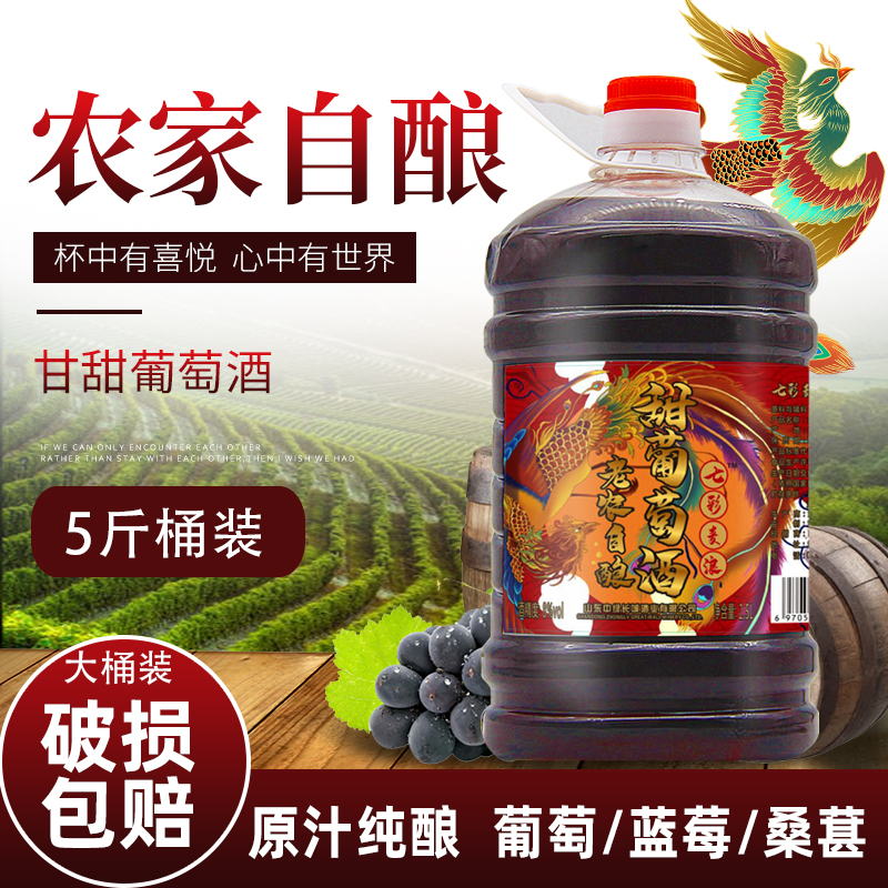 Self-brewed wine sweet wine 2500ml water fruit wine lady Peasant Raw Juice Lady Wine Binge Drinking Barrel Wine