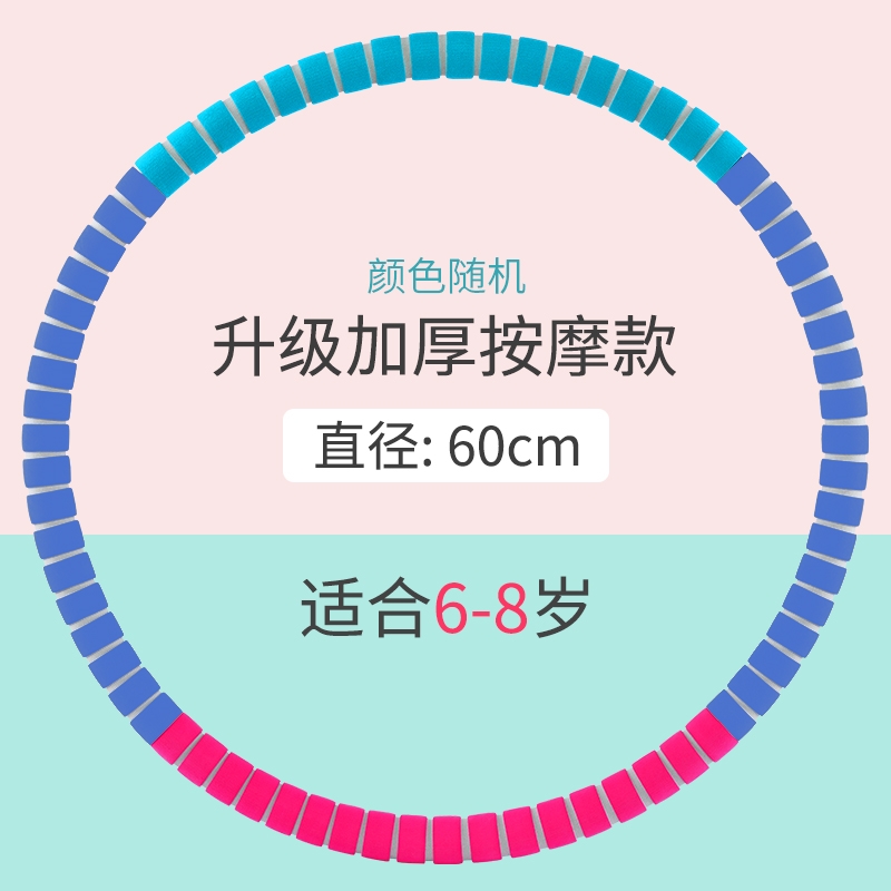 Yela hoop fitness special female children's trumpet sports class performance circle weight loss software fitness equipment game circle