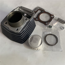 Applicable to Sanyang Zhonghua 125 XS125-G XS125-D-9D-8A Silver Wolf ejector machine cylinder liner cylinder sleeve cylinder