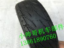 70 65-6 5 model Xiaomi 9 self-balancing vehicle spare tire 10 3 0-6 5 shilly car vacuum tire