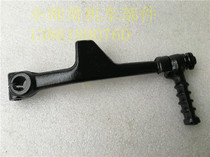 Applicable WH100T-A-H 100 GCC joy Upleasing little princess feet start lever