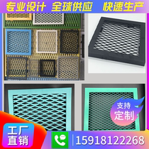 Diamond-shaped aluminium grid fish squamous mesh ceiling ceiling aluminium alloy stretch protection metal mesh plate aluminium mesh plate decoration