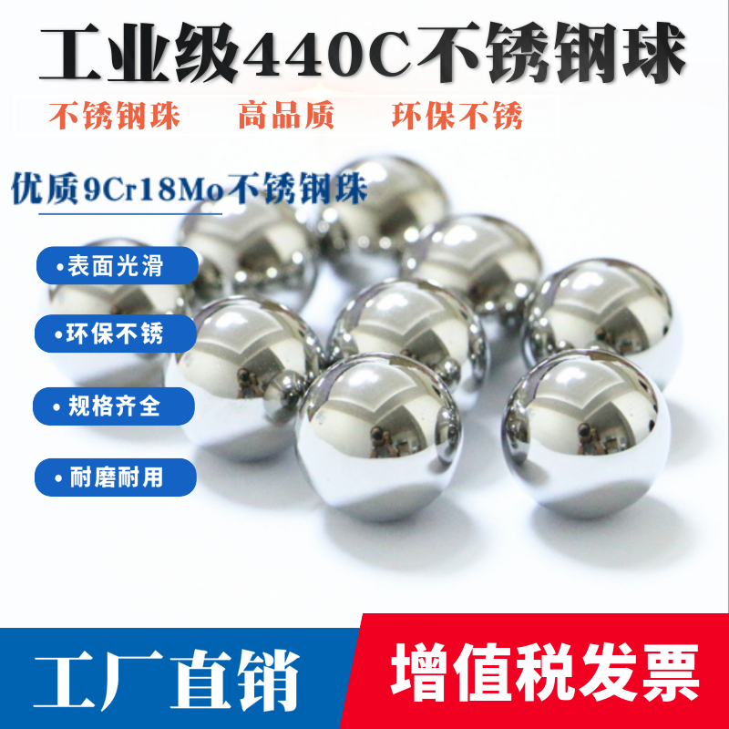 National standard G10 grade 440C stainless steel ball steel ball 22 225 25 4 30 35 38 40mm wear-resistant and corrosion-resistant