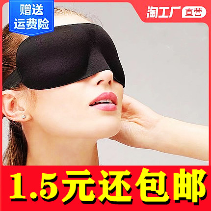 The 3D stereoscopic children's game for sleeping shading in summer for boys - boys - boys - in - student 3D stereoscopic children's sleep expansion black