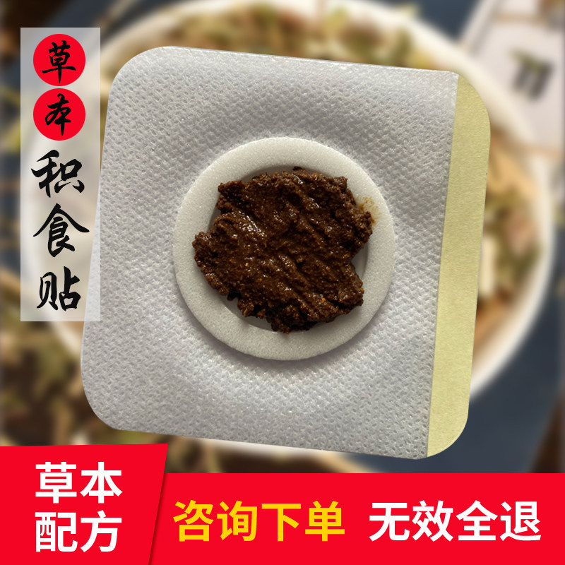 Small children Accumulated Food Stickled to Invigorate Paste Babies with Invigorating Stomach and Belly Button Babies with Navel Babies in Belly Button Babies