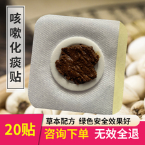 Pediatric Cough Sticking for a long time Cough With multiple Night Cough Sticking to Children Baby Sputum Patch Childs baby bronchial paste