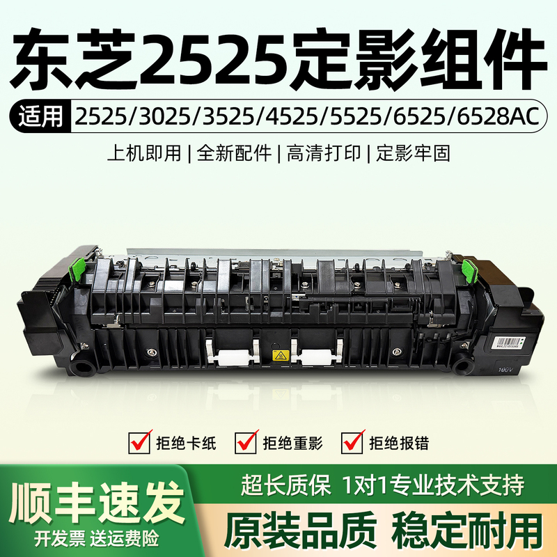 Original Toshiba 2525 3025 3525 4525 5525 6525 5528Ac Fuser Heating Assembly
