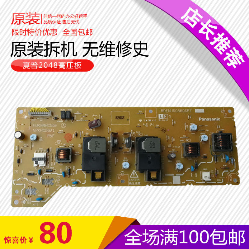 2648 2648 3148 2348 2348 2048N 2048S 2048D high-pressure plate-Taobao