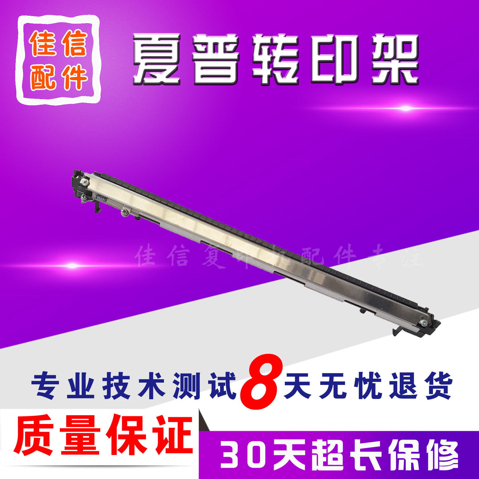 Sharp 2718 1808S 2008D 3818S 4818S 3020D 4821 Transfer Backer Components