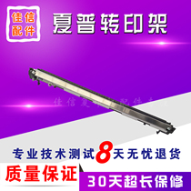 Sharp 2718 1808S 2008D 3818S 4818S 3020D 4821 Transfer holder components