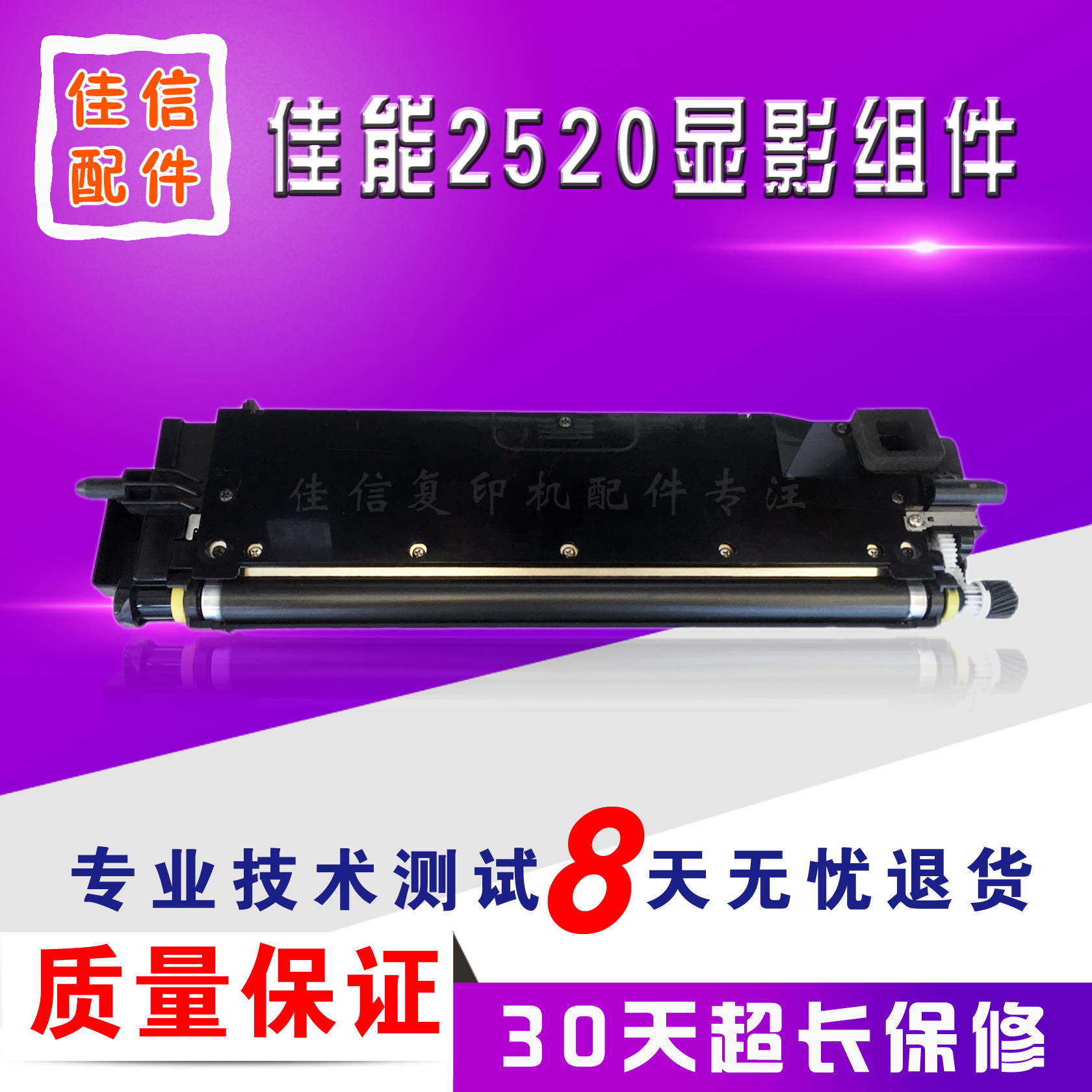 Canon IR2525 2520 2530 2535 2545 Image warehouse Magnetic Roller