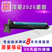 Canon NPG-51 sleeve drums IR2520 2525 2530 2530 2545 2545 G50 Selenium drum components