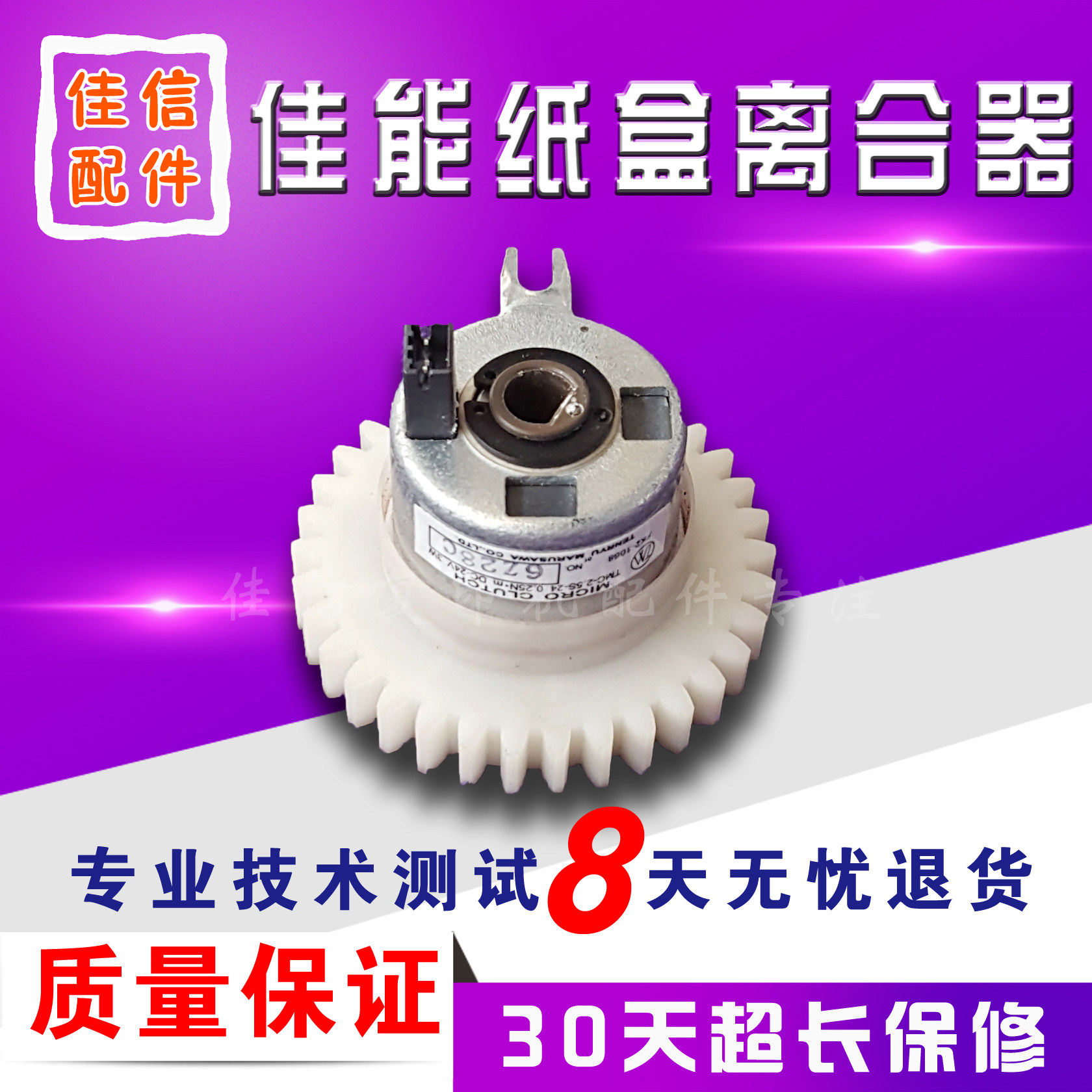 Canon 2016 2020 2320 2420 Carton Box inlet paper box clutch