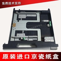 Kyocera 180181220221 photocopier original paper box drawer