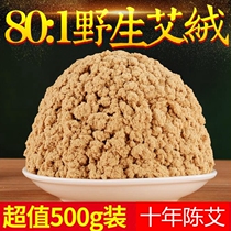 Ten years Chen Chun gold moxa velvet bag bulk 500g home palace cold beauty salon special