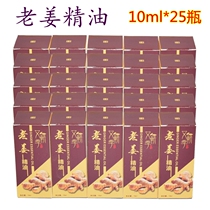 Ginger Whole Body Massage Essential Oil Body Push Back Pass Meridian Neck Shoulder Beauty Salon Open Back Scrap Push Oil General