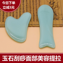 Jade scraping board facial detoxification massage beauty whole body universal lymphatic beauty artifact beauty salon set