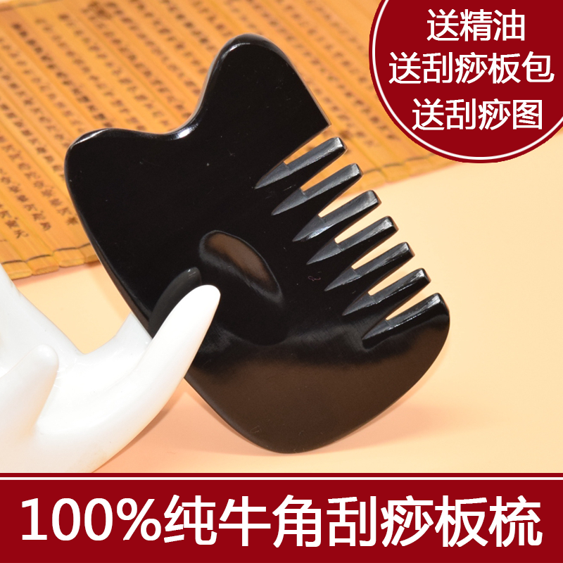Thickened Horn Scraping Comb Natural Horn Scraping Plate Head Scraping Plate Scalp Back Body Massage