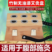 Health-preserving bamboo six-hole moxibustion box abdominal moxibustion box wooden household moxibustion device special for beauty salon