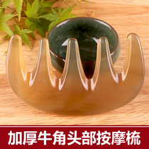 Scraping horn comb thickened non-static natural horn scraping comb head scraping board massage comb meridian comb