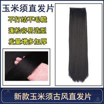 Costume wig Female Hanfu hair extension piece Ancient corn whisker straight hair piece COS fluffy sideburns piece Super long row