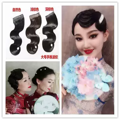 Ancient costume wig bangs cheongsam Republic of China Shanghai hand push corrugated retro big wave fake bangs