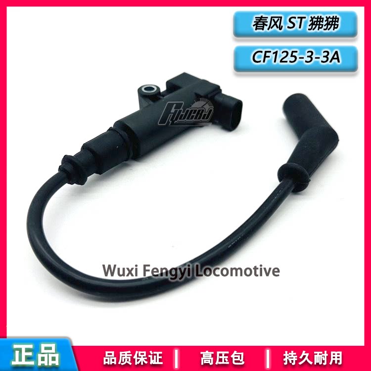 Suitable for spring wind ST baboon motorcycle ignition coil CF125-3CF125-3A high-pressure bag ignitor-Taobao