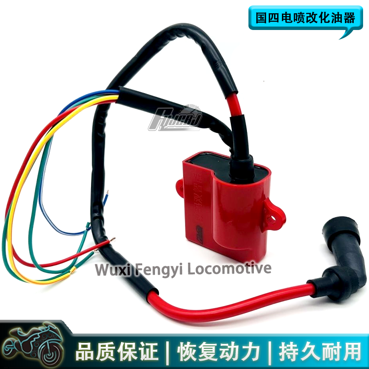 Application of motorcycle ignitor electrophon retrofit carburetor Intelligent ignition device one-piece high-pressure bag universal-Taobao