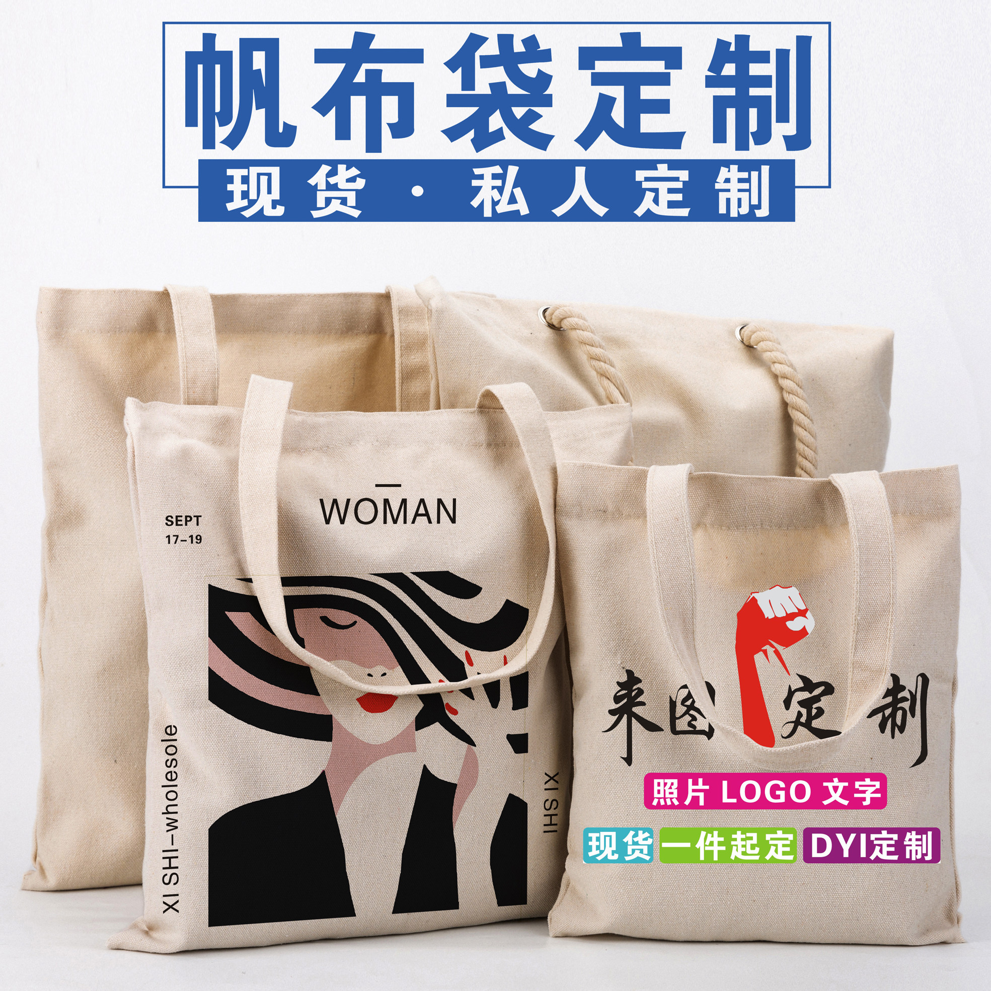 Canvas Bag Custom Logo Sail Bag Set As Cotton Cloth Bag Environmentally Friendly Bag Hand Bag Bunches Bag Reservation Bag Bookbinding DIY