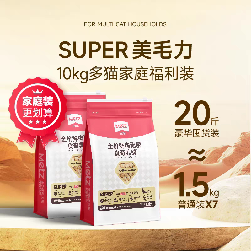 【Authentic】Mei Si Grain-Free Complete Fresh Meat Pigeon Cat Food Freeze-Dried Raw Meat for Adult Cats 10kg 【Authentic】Mei Si Grain-Free Complete Fresh Meat Pigeon Cat Food Freeze-Dried Raw Meat for Adult Cats 10kg