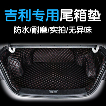 Geely EC7 million new Imperial GL GS vision S1 X3 X1 special full surround trunk pad tail pad