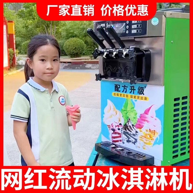 Internet Celebrity Current-Free Fully Automatic Ice Cream Machine Vertical Soft Ice Cream Cone Machine Commercial Sundae Stall Equipment