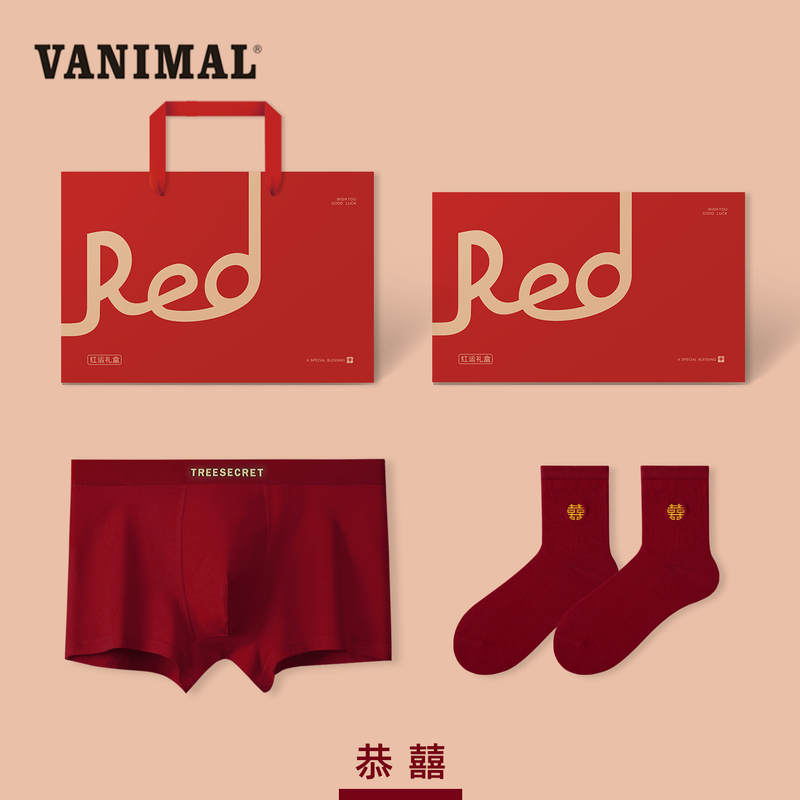 Burgundy Underwear and Sock Set for Wedding, Men's Groom's Double Happiness Character Boxer Briefs Gift Box, Mid-Calf Boat Socks, Boxer Shorts