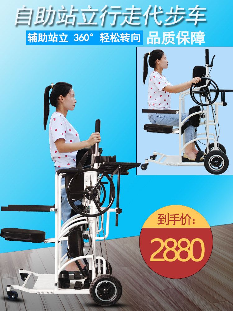 Wheelchair lifting disabled paraplegic patients stand school walker assisted walker rehabilitation exercise frame